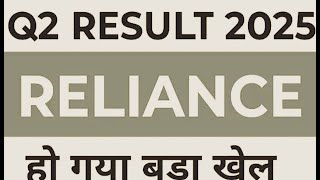 Reliance Q2 results 2025  Reliance Result Reliance Results  Reliance Share News Today [upl. by Damha]