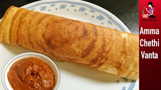 Perfect Dosa Batter Recipe దోశ పిండి తయారీ  Crispy Dosa Batter  Thin Dosa Preparation In Telugu [upl. by Lettig]