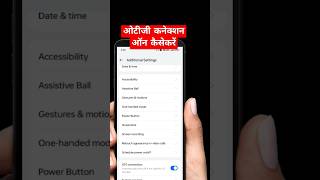 mobile me otg kaise on kare  otg enable kaise kare  mobile me OTG kaise connect Karen  OTG [upl. by Pros]