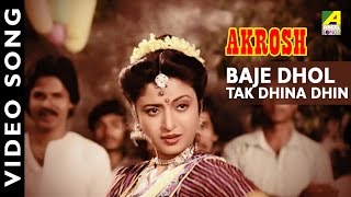 Baje Dhol Takdhina Dhin  Aakrosh  Bengali Movie Song  Asha Bhosle Amit Kumar [upl. by Naegem]