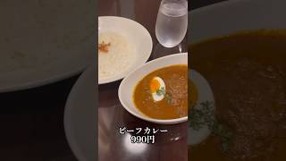 下北沢のおすすめカレー屋【天馬屋】 shorts [upl. by Arlin]