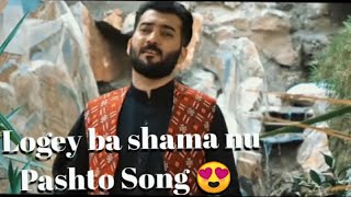 Logey ba shama nu pashto Song [upl. by Tyre]