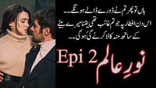 Noor Alam Purpose Noor  Noor E Alam  Episode 02  Ramzan Special  Novels Queen [upl. by Edna]