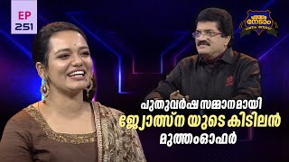 Parayam Nedam  Episode 251  MG Sreekumar amp Jyotsna Radhakrishnan Part 1 Musical Game Show [upl. by Leta]