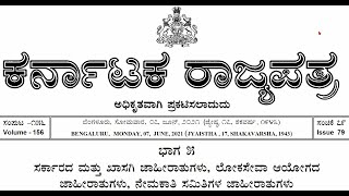 KARNATAKA POLICE DEPARTMENT RECRUITMENT 2021  important information to Recruitment of SOFSL [upl. by Inalaeham]