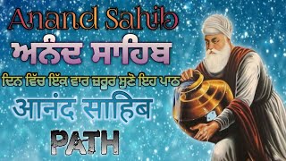 Anand Sahib  Path  ਅਨੰਦ ਸਾਹਿਬ  Anand Sahib Path  Nitnem  Gurbani  6 Pauri [upl. by Ennis]