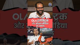 Kunal Kamra vs Olas Bhavish Aggarwal Comedy and controversy collide 💥😂 ViralMoment [upl. by Sibby]