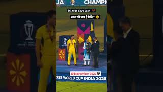 World Cup 2023 viralvideo song shortvideo dance cricket worldcup youtubeshorts [upl. by Jarib]