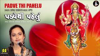 પડવેથી પહેલું  Padve Thi Pahelu  Singer Dipali Somaiya Hemant Chauhan Parthiv G Music Appu [upl. by Annahavas]