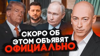 💥ГОРДОН Україні доведеться піти на важкий компроміс Гаряча фаза війни закінчиться вже до кінця [upl. by Rihat]