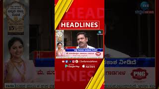 ZEE KANNADA NEWS 8 PM HEADLINES 10102024 [upl. by Kohl]