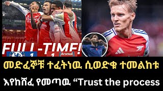 የቸልሲና አርሰናል ጨዋታ እየከሸፈ የመጣዉ Trust the process  በትሮሳርድና ሃቨርትዝ ዝግመት እሰከመቸ ይታገስarsenal gunners [upl. by Kauslick]