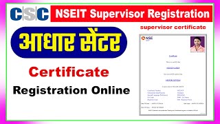 aadhar supervisor certificate online apply 2024  Aadhar NSEIT Registration  आधार सर्टिफिकेट [upl. by Mufinella]