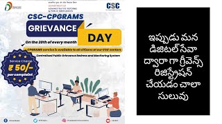 CSC CPGRAMS  GRIEVANCE REGISTRATION PROCESS IN TELUGU  GRIEVANCE PORTAL  CSC  MANA TELUGU TECH [upl. by Kennie]