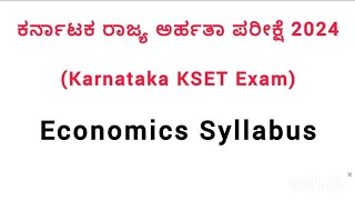 KSET Exam Economics Syllabus July 2024 ಕರ್ನಾಟಕ ರಾಜ್ಯ ಅರ್ಹತಾ ಪರೀಕ್ಷೆ 2024 [upl. by Graehme477]