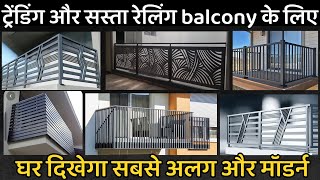 Trending balcony railing design  balcony railing design for house front  railing price [upl. by Oakman492]