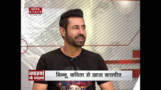 Vadhaiyan ji Vadhaiyan  Punjabi Movie  Binnu Dhillon and other starcast on Newsnation [upl. by Arihas]