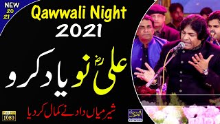 Super Hit Qawwali  Ali Nu Yad Karo  Ali Mola Ali Dam Dam  2021  Sher Miandad Qawwal  Manqabat [upl. by Ettennaej]