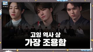 GOING SEVENTEEN SPECIAL 기타 등등  멍 ETC  Zone Out [upl. by Enerahs]