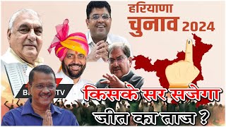 कौन आगे–कौन पीछे कैथल RKSD कॉलेज से मतगणना Live [upl. by Nanice598]