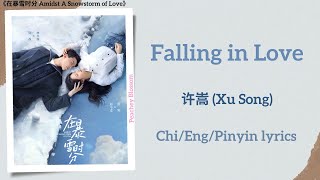 Falling In Love  许嵩 Xu Song《在暴雪时分 Amidst A Snowstorm of Love》ChiEngPinyin lyrics [upl. by Artsa]