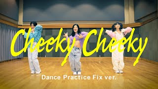 Kawaguchi Yurina × ガンバレルーヤ Cheeky Cheeky Dance Practice Fixver [upl. by Maribelle]