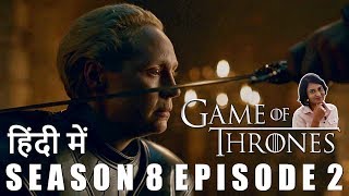 Game of Thrones Season 8 Episode 2 Explained in Hindi [upl. by Renrut]