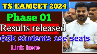 Breaking newsts eamcet 2024 phase 1 results released check link eamcet2024 [upl. by Stclair49]