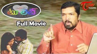 TOLET  Full Length Telugu Movie  Posani Krishna Murali  Ramesh Babu  Priyanka Naidu [upl. by Arahat]