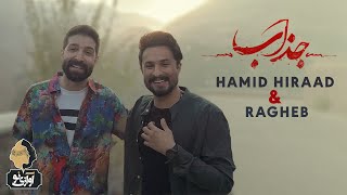 Hamid Hiraad amp Ragheb  Jazzab  FREE STYLE حمید هیراد و راغب  جذاب [upl. by Fanechka611]