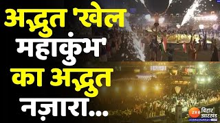 Gujarat में Khel Mahakumbh का Pm Modi ने किया उद्घाटन भव्य नजारों ने जीता दिल । Modi In Gujarat [upl. by Lim]