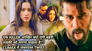 SUSPENSE और THRILL से भरपूर ज़बरदस्त CLIMAX  Khamoshi 2019 Thriller Movie Explained in Hindi [upl. by Bass]