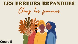 Cours 5  Les erreurs vestimentaires chez les femmes 12 [upl. by Ahsita]