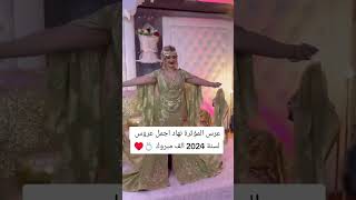 explore mariage شاويةجزائرية🇩🇿🇩🇿😍 رووووعة 👰 [upl. by Eibocaj]