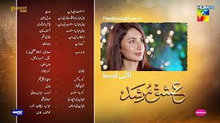 Ishq Murshid  Episode 11 Teaser  Durefishan amp Bilal Abbas  HUM TV [upl. by Norra443]