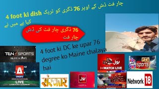 4 foot ki dish ke upar Maine 76 degree ko track Kiya hai ARY bhi chalaya hai bol news bhi 2024 1013 [upl. by Clevie788]