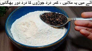 Easy Immunity Booster Recipe  Back Pain Remedy Joints Pain Remedy for New mom [upl. by Euqinoj]