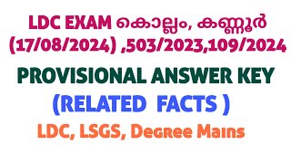 LDC Kollam Kannur Related Facts  LDC 2024  TENTH MAINS  LSGI Mains  LGS ldc lgs keralapsc gk [upl. by Aihsekyw]