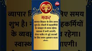 मकर राशि । CAPRICORN  7 November 2024  AAJ KA RASHIFAL । आज का राशिफल । Today Horoscope [upl. by Frans559]