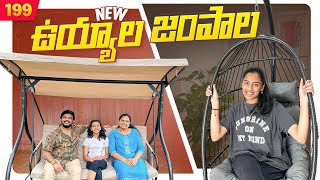 New Patio Swings  VAAS Family  Telugu Vlogs [upl. by Liz916]