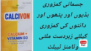 Calcivon Tablet Uses Side Effects Dossage In Urdu Hindi how To Use Calcivon Tablet In Urdu [upl. by Elocal]