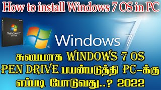 How to Install Windows 7 OS in Pc in Tamil 2023 [upl. by Yvor]