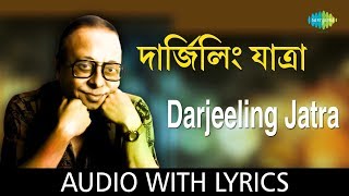 Darjeeling Jatra with lyrics  RDBurman  Chhotoder Gaan  HD Song [upl. by Nyvrem]