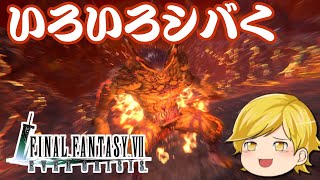 【FF7EC 】イフリートEX2とかケフカEXとか攻略してく【エバクラ】 [upl. by Lund633]