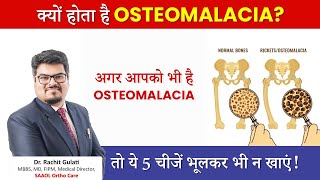 Vitamin D Deficiency Causes Osteomalacia   5 Foods to Avoid For Osteomalacia  SAAOL Ortho Care [upl. by Benkley434]