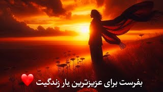 ای یار من ای یار‌من‌❤️  Hayedeh  Ey Yare man [upl. by Eceinal]