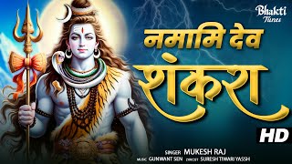 Namami Shamishan  Rudrashtakam Lord Shiva  Full Rudrashtakam [upl. by Lilhak]