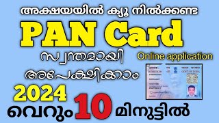 Get Your PAN Card FAST Easy Online Application Guide 2024  How to apply for a PAN card online [upl. by Eduj]