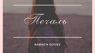 Ramisch Oltiiev  Печаль [upl. by Yc280]