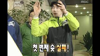 Infinite Challenge Yes or No1 13 인생극장1 20090411 [upl. by Roxane]